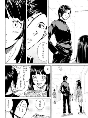 [楓牙] 兄と妹の事情。 [DL版]_016