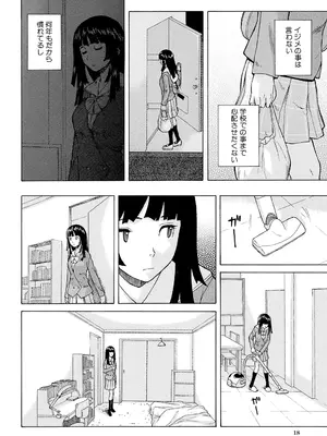 [楓牙] 兄と妹の事情。 [DL版]_018