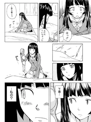 [楓牙] 兄と妹の事情。 [DL版]_020