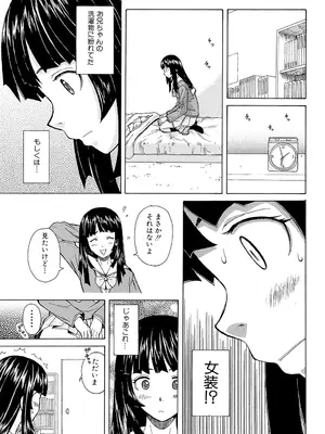 [楓牙] 兄と妹の事情。 [DL版]_021