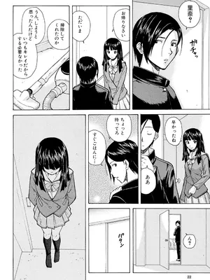 [楓牙] 兄と妹の事情。 [DL版]_022