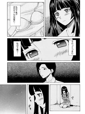 [楓牙] 兄と妹の事情。 [DL版]_023