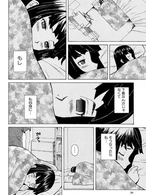 [楓牙] 兄と妹の事情。 [DL版]_024