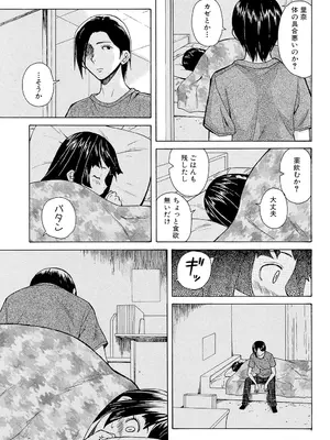 [楓牙] 兄と妹の事情。 [DL版]_025