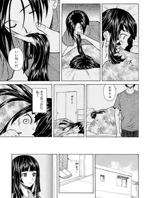 [楓牙] 兄と妹の事情。 [DL版]_027