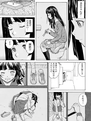 [楓牙] 兄と妹の事情。 [DL版]_029