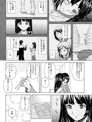 [楓牙] 兄と妹の事情。 [DL版]_030