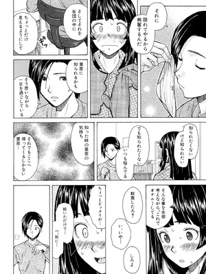 [楓牙] 兄と妹の事情。 [DL版]_034