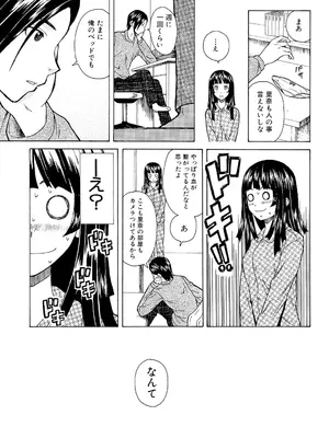 [楓牙] 兄と妹の事情。 [DL版]_035