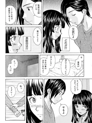 [楓牙] 兄と妹の事情。 [DL版]_036