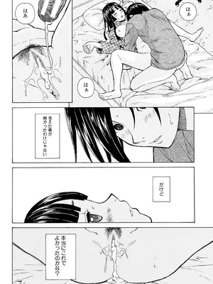 [楓牙] 兄と妹の事情。 [DL版]_050