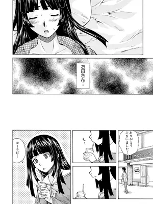 [楓牙] 兄と妹の事情。 [DL版]_051