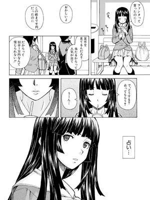 [楓牙] 兄と妹の事情。 [DL版]_052