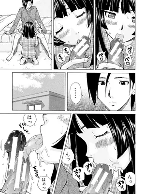 [楓牙] 兄と妹の事情。 [DL版]_055