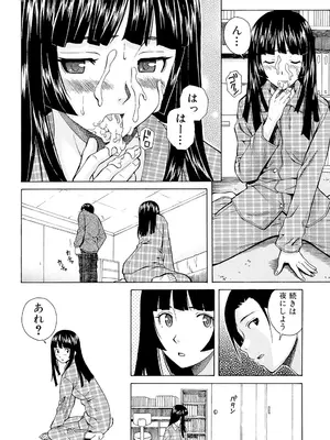 [楓牙] 兄と妹の事情。 [DL版]_058