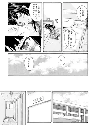 [楓牙] 兄と妹の事情。 [DL版]_059