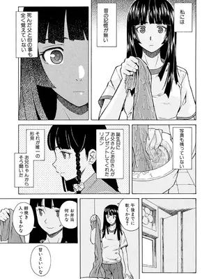 [楓牙] 兄と妹の事情。 [DL版]_061