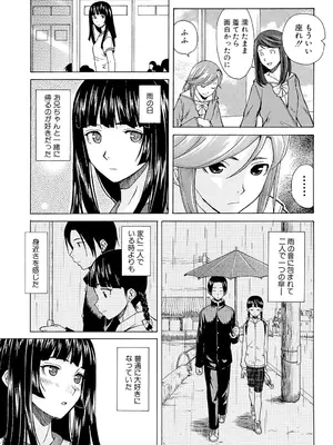 [楓牙] 兄と妹の事情。 [DL版]_063