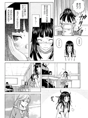 [楓牙] 兄と妹の事情。 [DL版]_064