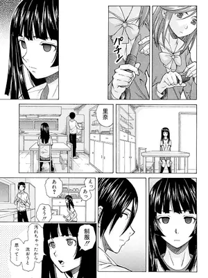 [楓牙] 兄と妹の事情。 [DL版]_065