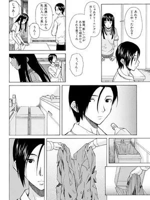 [楓牙] 兄と妹の事情。 [DL版]_066