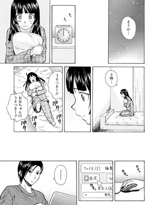 [楓牙] 兄と妹の事情。 [DL版]_067