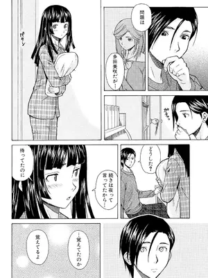 [楓牙] 兄と妹の事情。 [DL版]_068