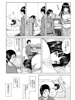 [楓牙] 兄と妹の事情。 [DL版]_069