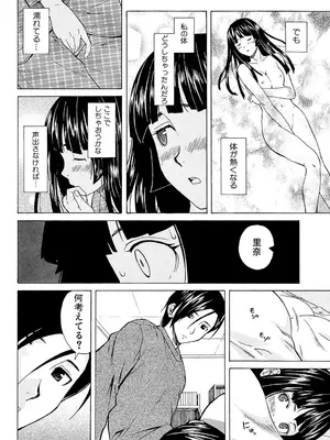 [楓牙] 兄と妹の事情。 [DL版]_070