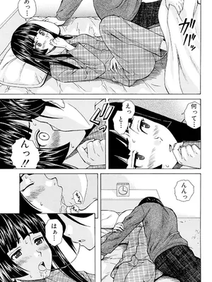 [楓牙] 兄と妹の事情。 [DL版]_071