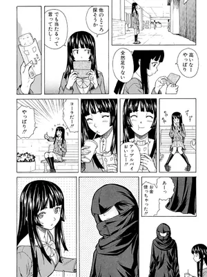 [楓牙] 兄と妹の事情。 [DL版]_085