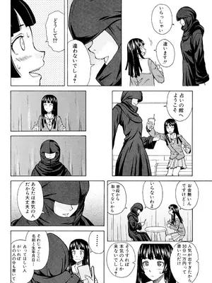 [楓牙] 兄と妹の事情。 [DL版]_086