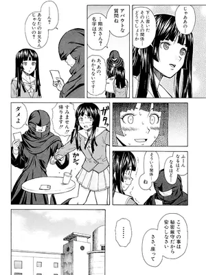 [楓牙] 兄と妹の事情。 [DL版]_088