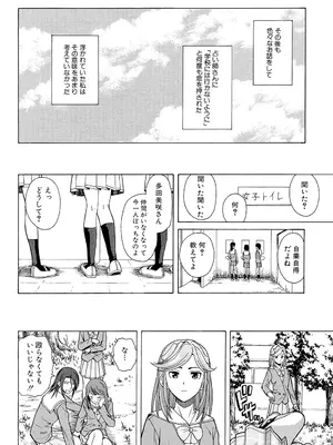 [楓牙] 兄と妹の事情。 [DL版]_090