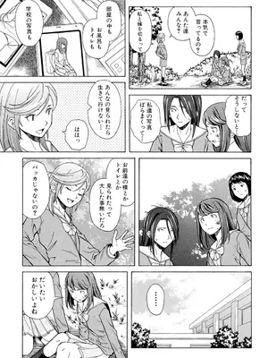 [楓牙] 兄と妹の事情。 [DL版]_091