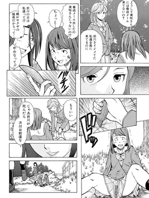 [楓牙] 兄と妹の事情。 [DL版]_092