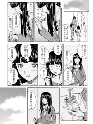 [楓牙] 兄と妹の事情。 [DL版]_093