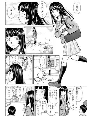 [楓牙] 兄と妹の事情。 [DL版]_094