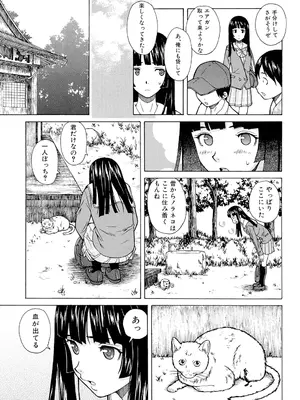 [楓牙] 兄と妹の事情。 [DL版]_095