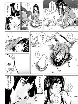 [楓牙] 兄と妹の事情。 [DL版]_096