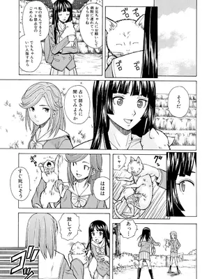 [楓牙] 兄と妹の事情。 [DL版]_097