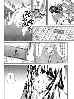 [楓牙] 兄と妹の事情。 [DL版]_098