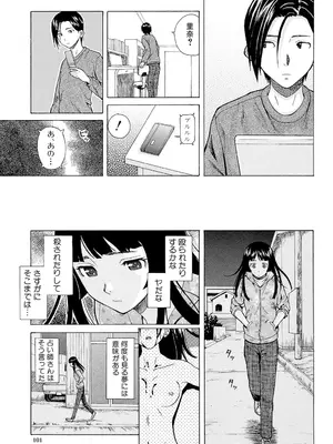 [楓牙] 兄と妹の事情。 [DL版]_101