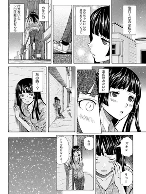 [楓牙] 兄と妹の事情。 [DL版]_102