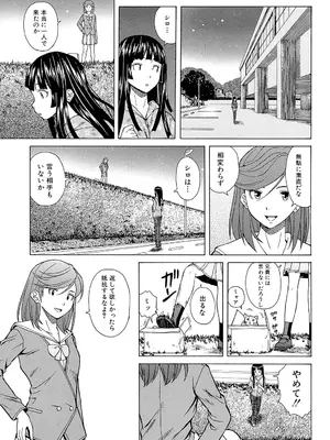 [楓牙] 兄と妹の事情。 [DL版]_103