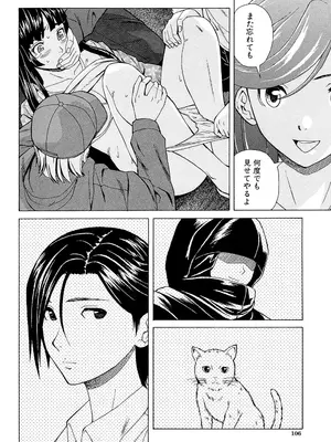 [楓牙] 兄と妹の事情。 [DL版]_106