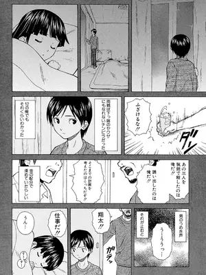 [楓牙] 兄と妹の事情。 [DL版]_108