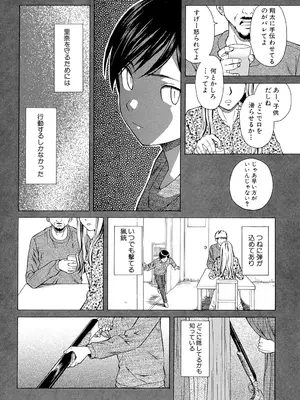 [楓牙] 兄と妹の事情。 [DL版]_110