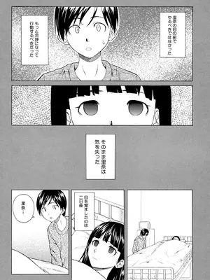 [楓牙] 兄と妹の事情。 [DL版]_112