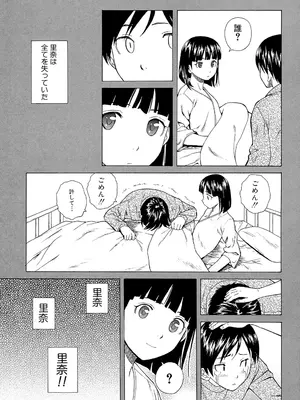 [楓牙] 兄と妹の事情。 [DL版]_113